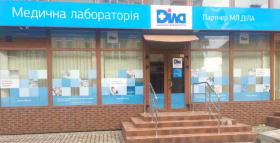 Картинка - Нове відділення в Мукачево