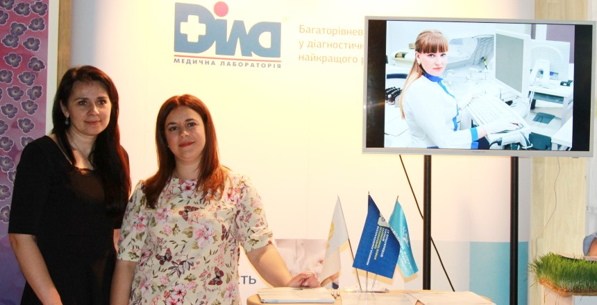 Фото - МЛ ДІЛА взяла участь у міжнародному форумі з сучасних питань акушерства та гінекології