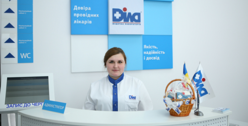 Фото - Нове відділення МЛ ДІЛА у Печерському районі